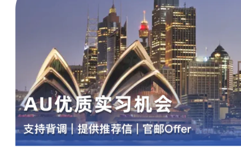 澳洲名企招聘商业分析实习生，可远程！