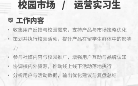 阿里巴巴-蚂蚁集团｜英国留学生岗位，名额只有20个｜表现优异者可获校招直通车｜伦敦/远程